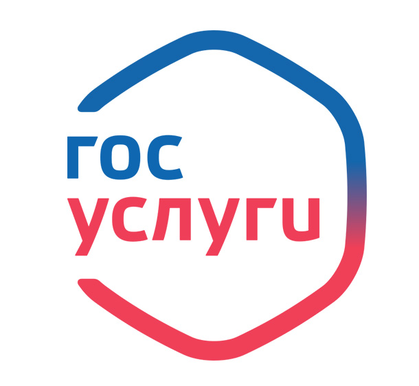 ГОСУСЛУГИ